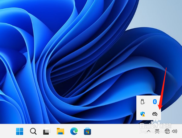 windows11怎么取消开机自动登录onedrive的方法