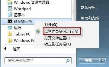 win7系统开机画面不见了怎么办