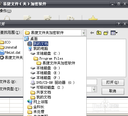 该如何成功加密文件夹