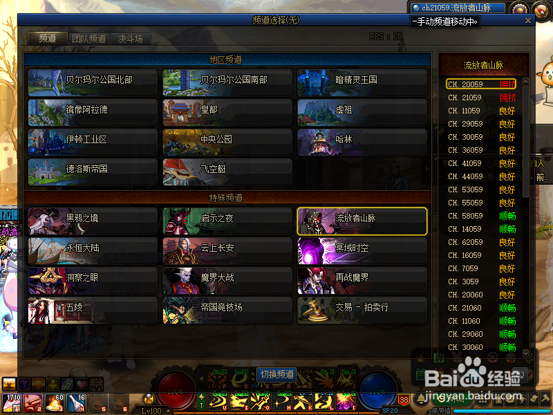 dnf回车键不出聊天框