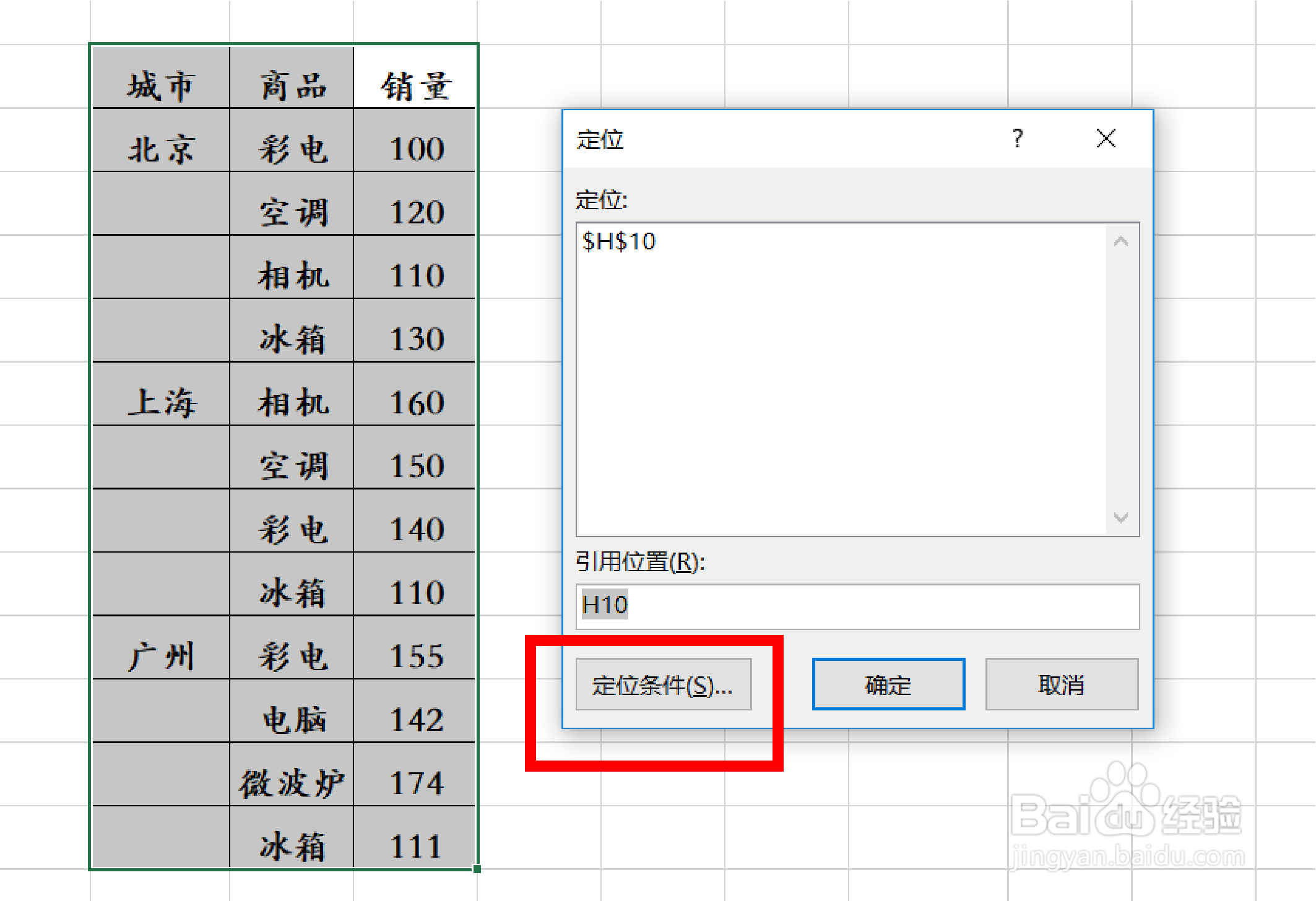 Excel中如何进行不连续单元格的批量填充