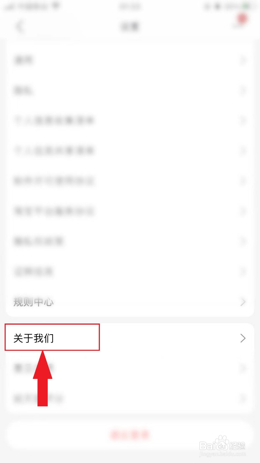 怎么查看版权信息