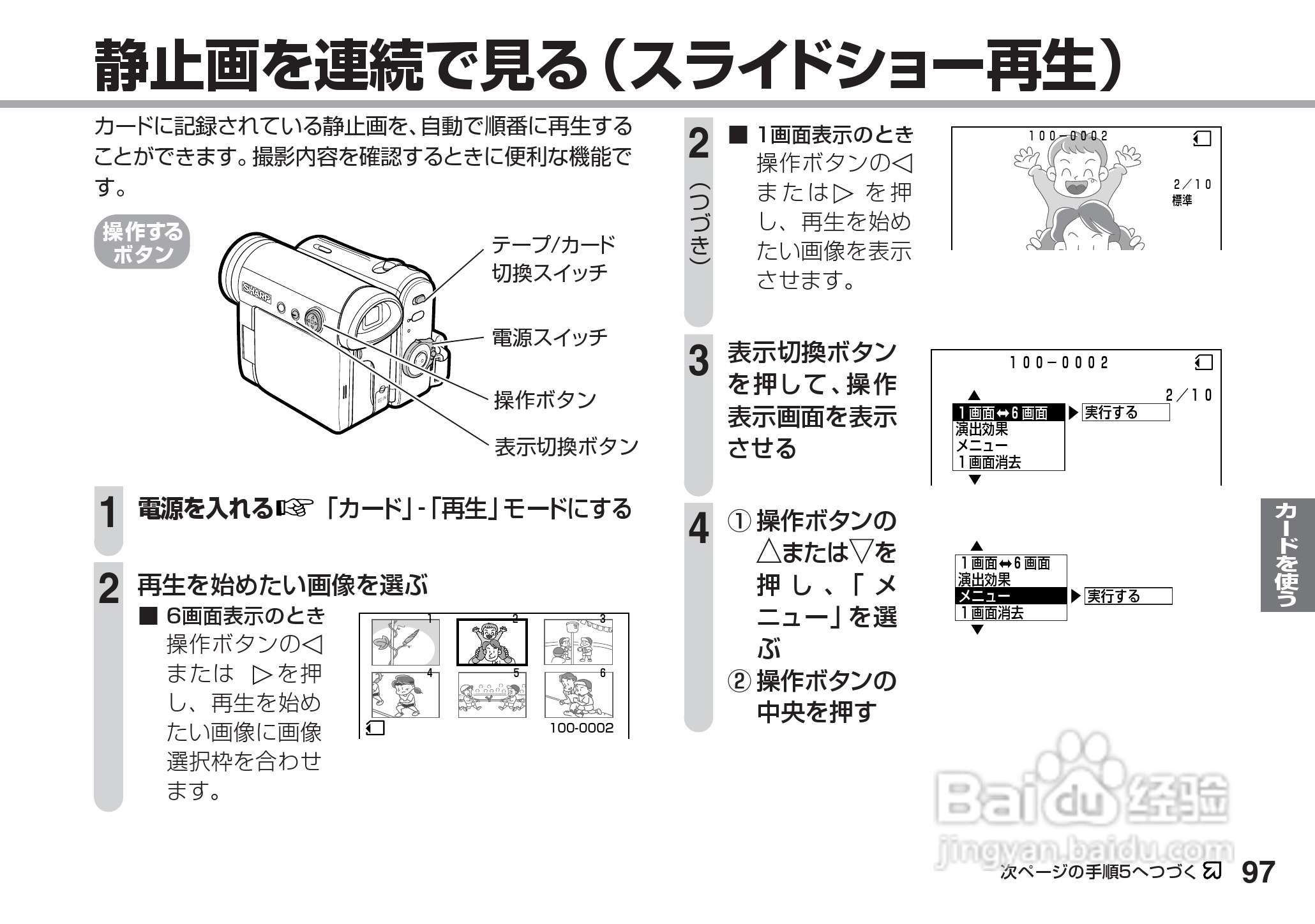 SHARP VL-Z5摄像机说明书:[10]