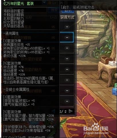 dnf95防具怎么升级