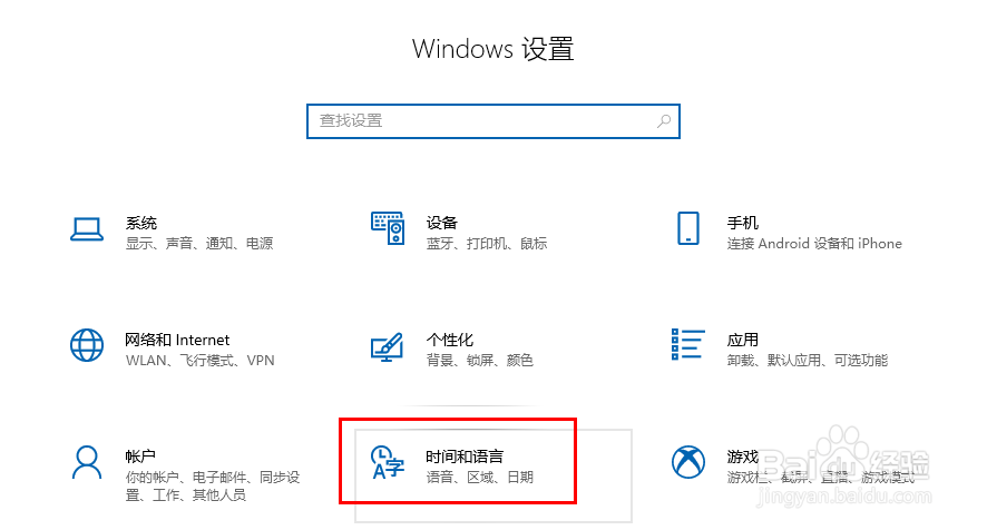 win10 系统如何删除自带的微软拼音输入法