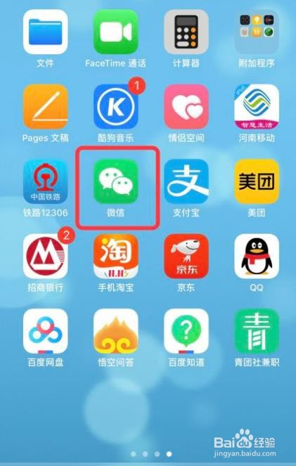 怎么删除微信的收藏信息
