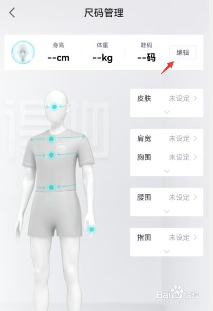 得物如何添加我的尺码