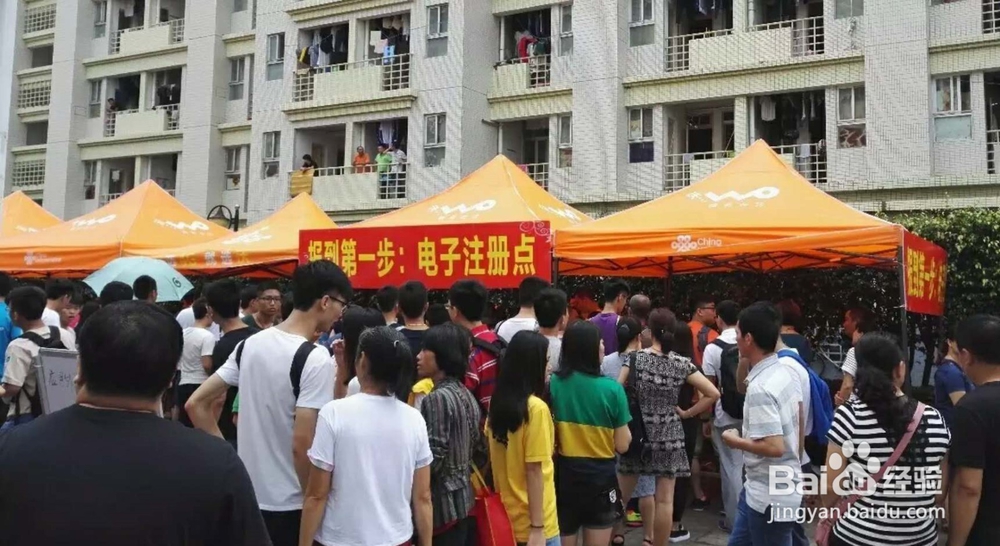 【校园指南】广东水院新生报到指南