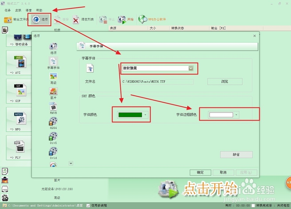 怎么给视频加上字幕