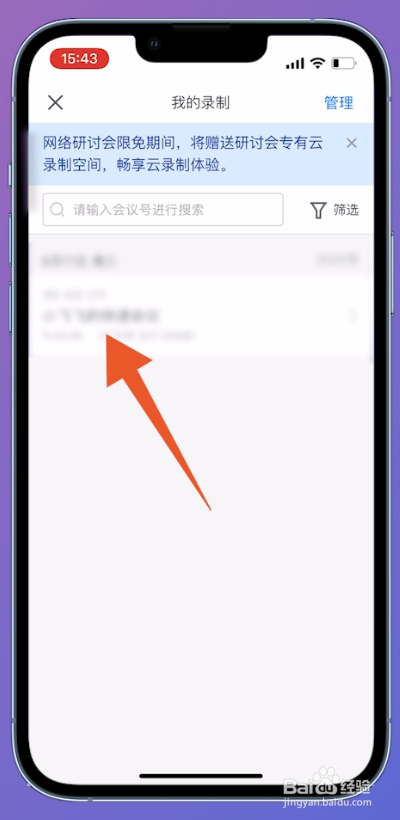 腾讯会议本地录制保存在哪