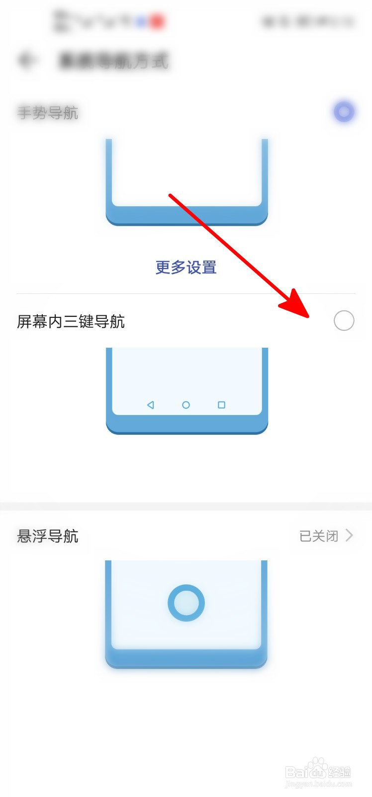 华为怎么关闭后端程序