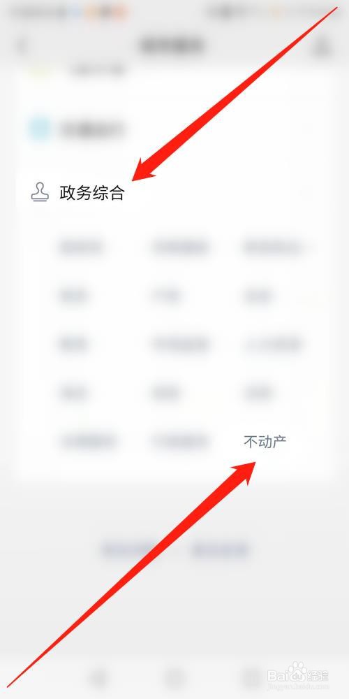 怎么查老公名下的房产