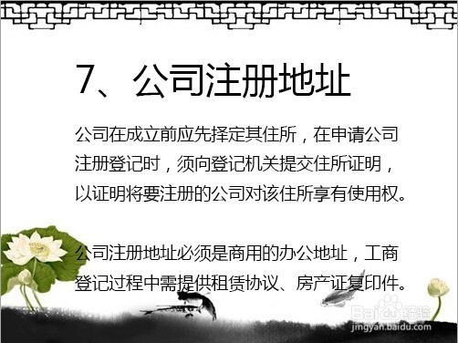 上海注册公司需要的条件