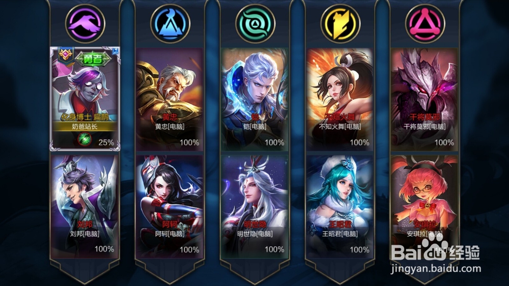 王者荣耀：五军对决最新玩法分析！