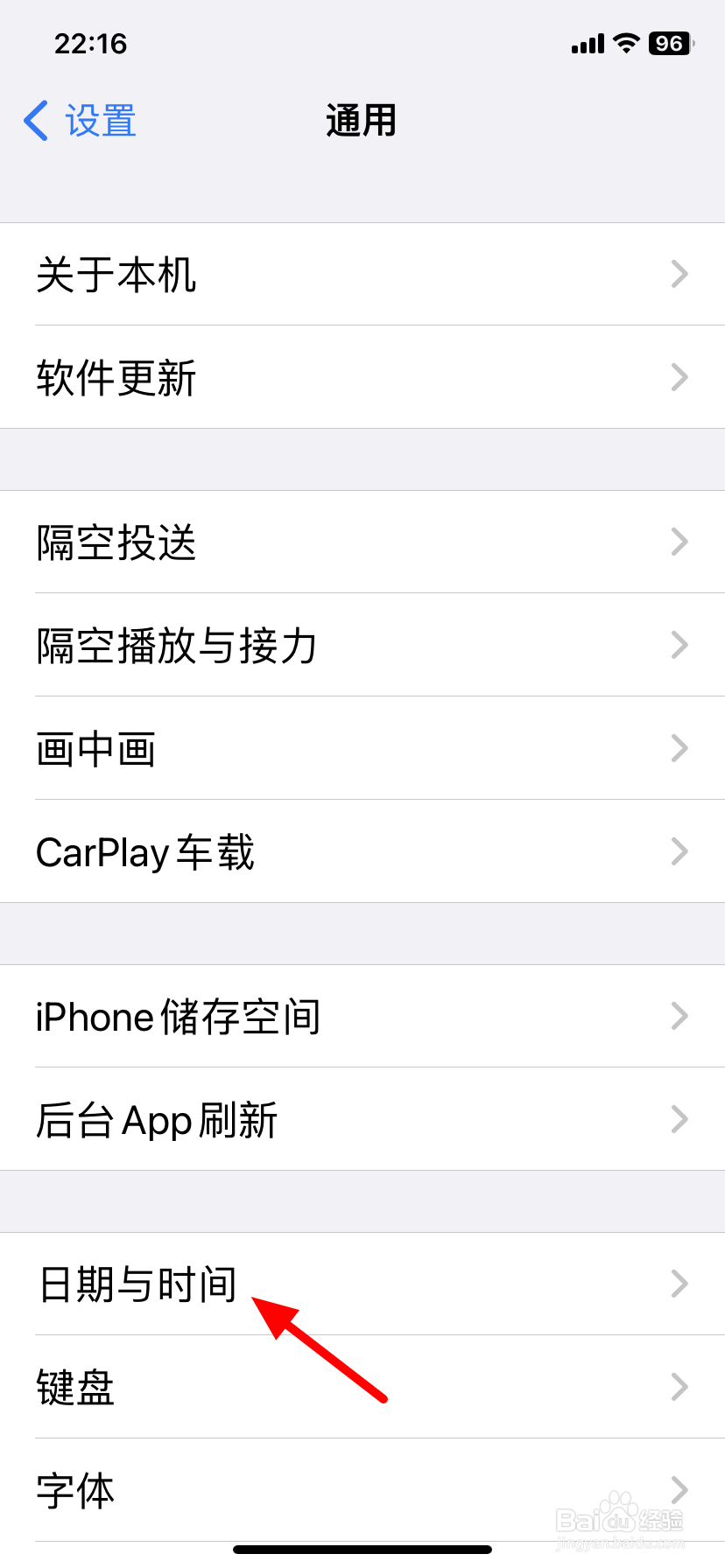 苹果手机无法连接到app store