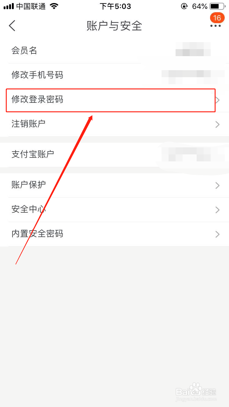 淘宝怎么重置密码