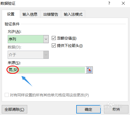 excel下拉菜单怎么设置