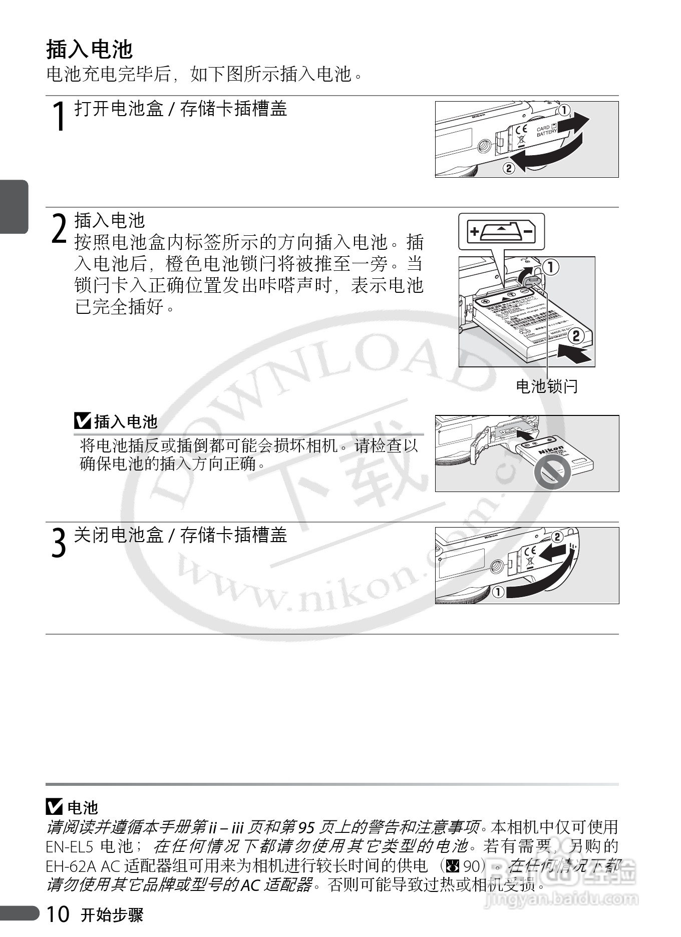 Nikon COOLPIX P5000数码相机用户手册:[3]