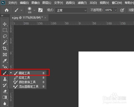 photoshop中画笔工具画笔的大小和硬度设置