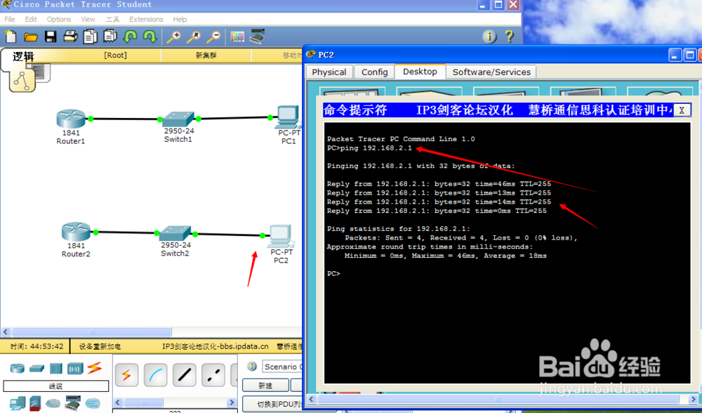 单臂路由怎么配置