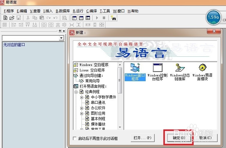 如何用易语言来编程