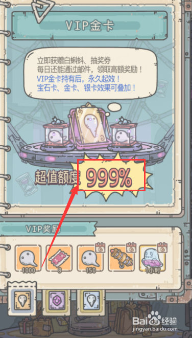 最强蜗牛氪金攻略