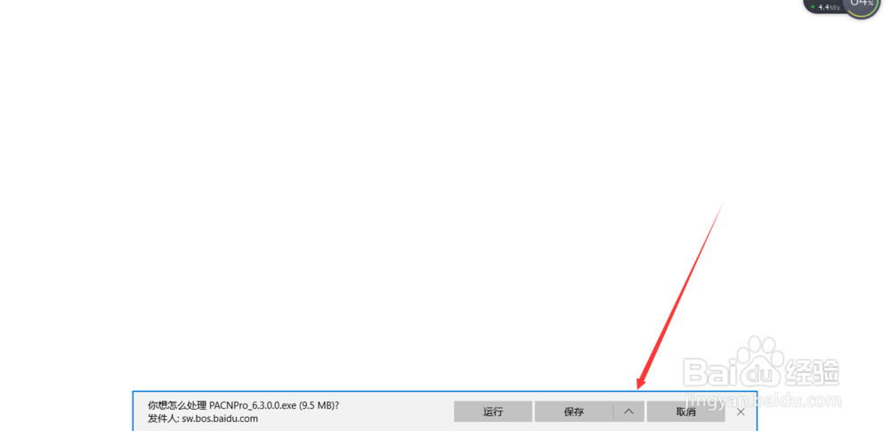 分区助手下载安装