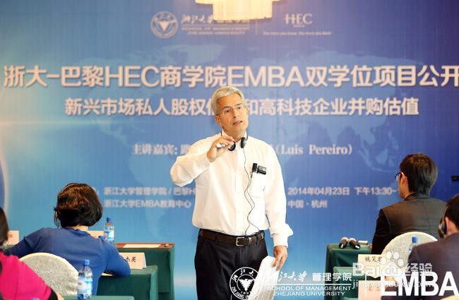 选择EMBA经验分析