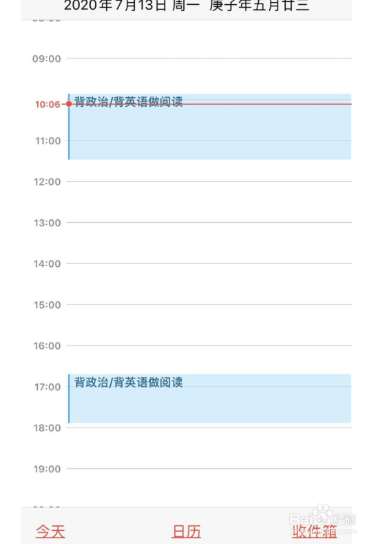 苹果如何取消全部日程