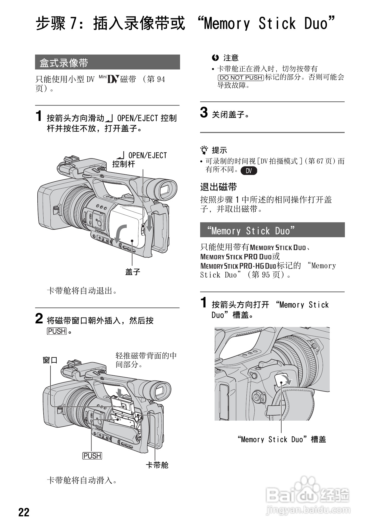 SONY HDR-FXX1000E摄像机说明书:[3]