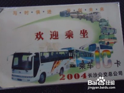 学生乘车卡丢了怎么办