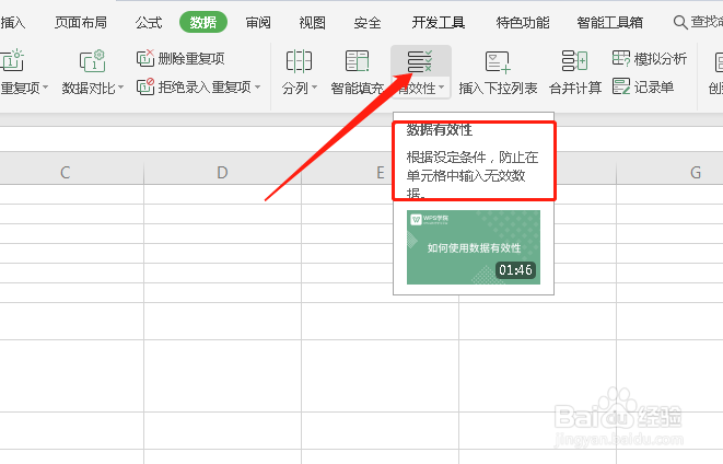 怎么防止数据重复录入？