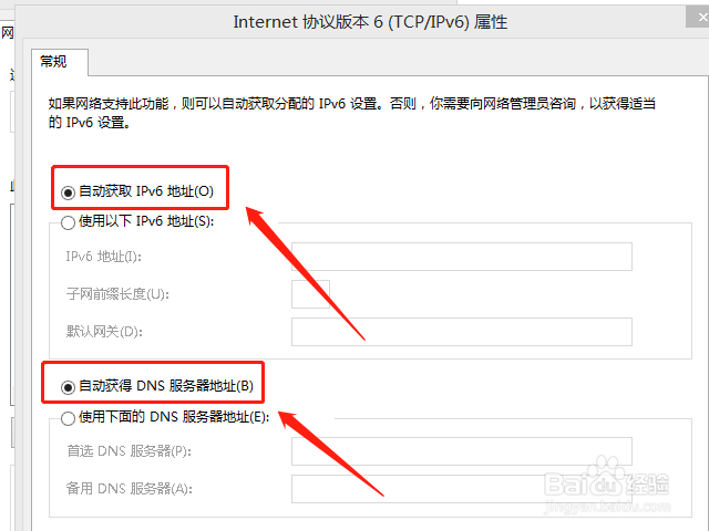 笔记本连wifi出现黄色感叹号怎么办