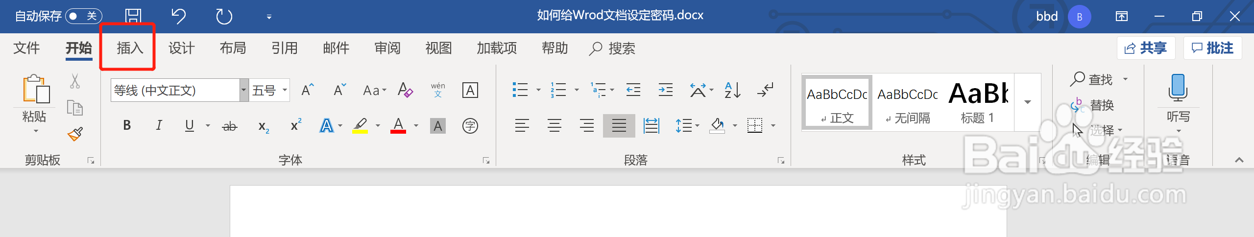 如何在Word中裁剪我们插入的图片