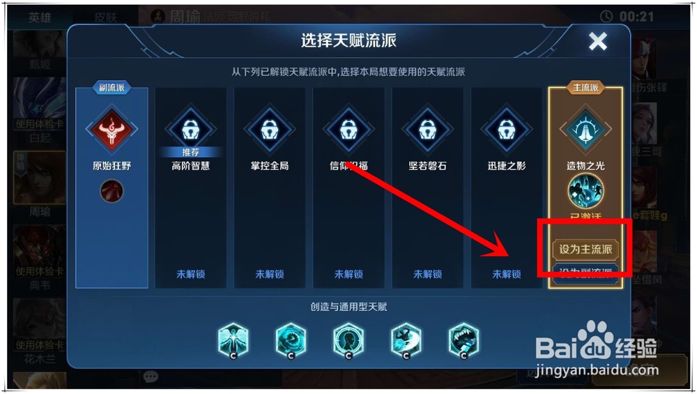 日之塔揭秘普通攻略