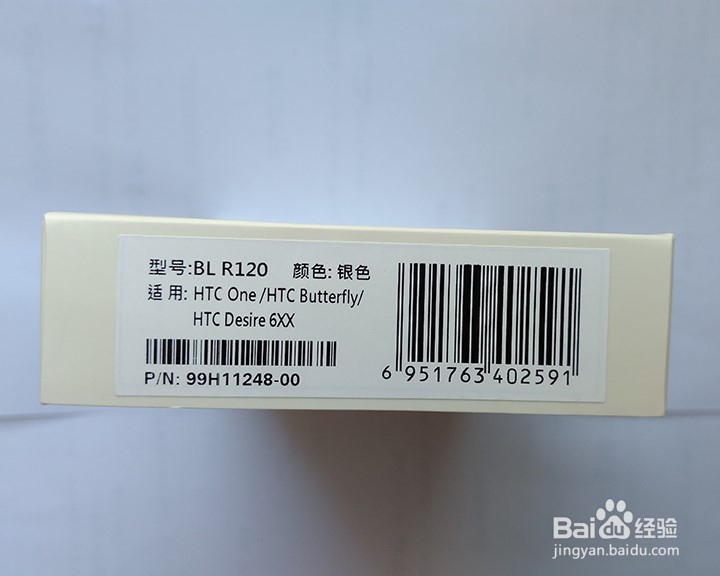 HTC mini+（升级版）开箱晒物