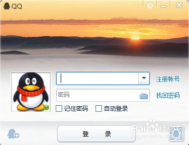 登陆QQ时怎么不让“QQ网购每日精选”显示