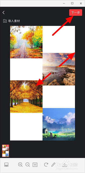 抖音照片拼图消除视频怎么做