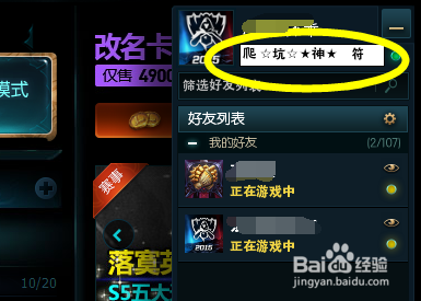 LOL防坑神符怎么弄