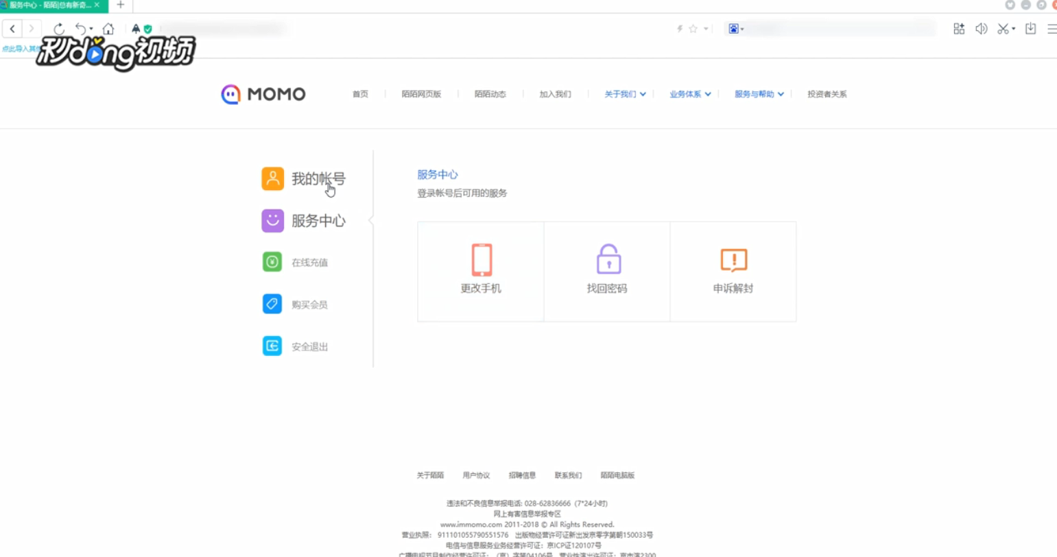 陌陌网页版怎么登录使用