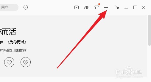 Win10系统怎么样把QQ音乐设置为默认播放器
