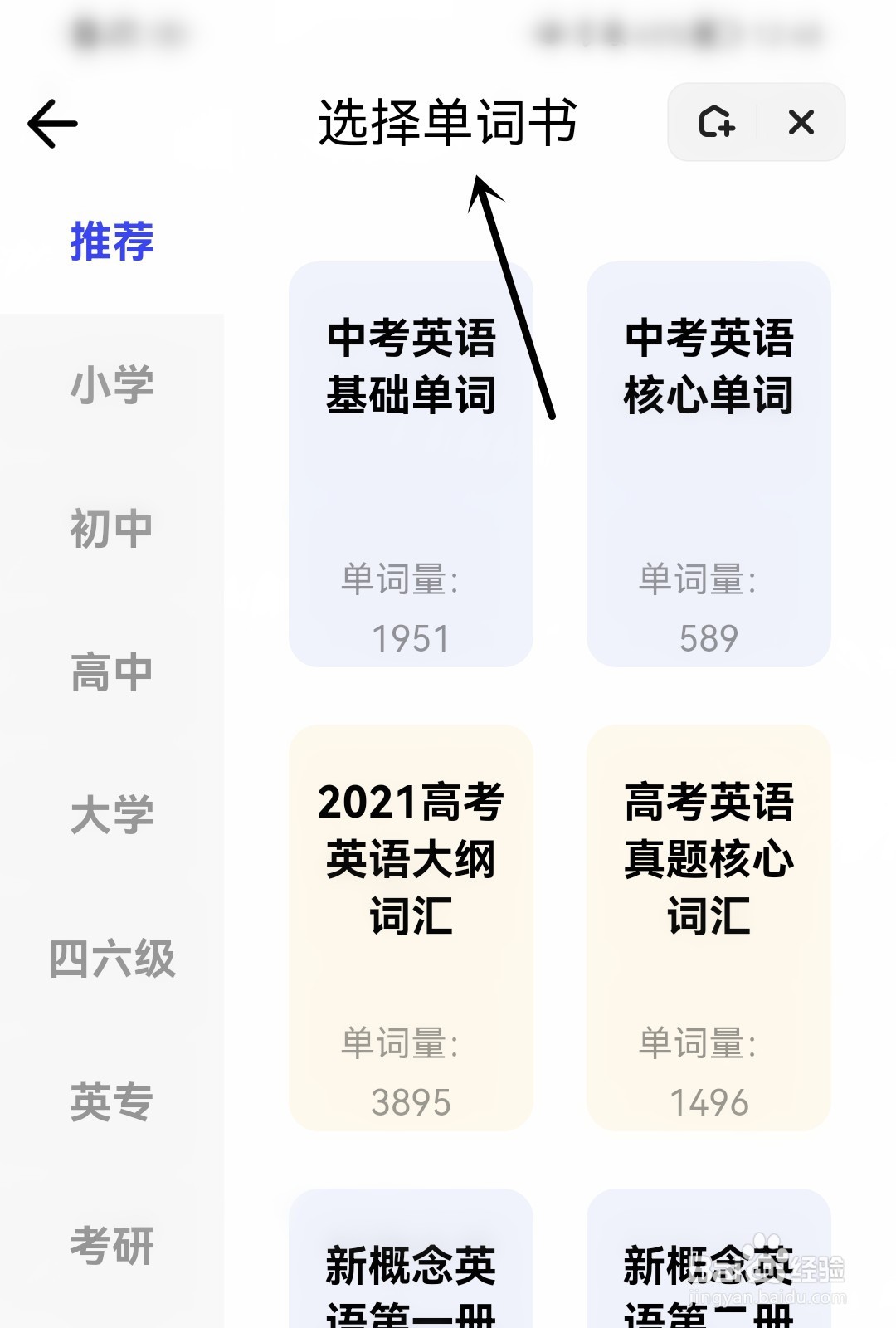 夸克怎么背单词