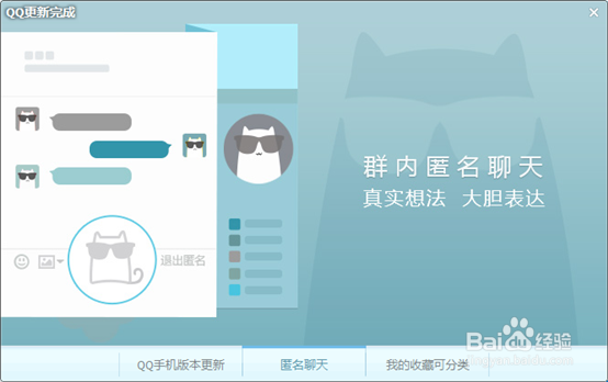 QQ怎么升级到最新版 怎样更新QQ