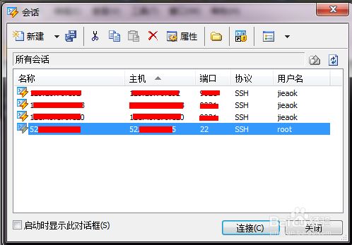 如何使用XShell登录亚马逊EC2云服务器
