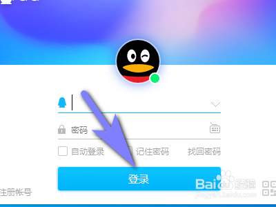 电脑QQ如何在任务栏通知区域显示QQ图标