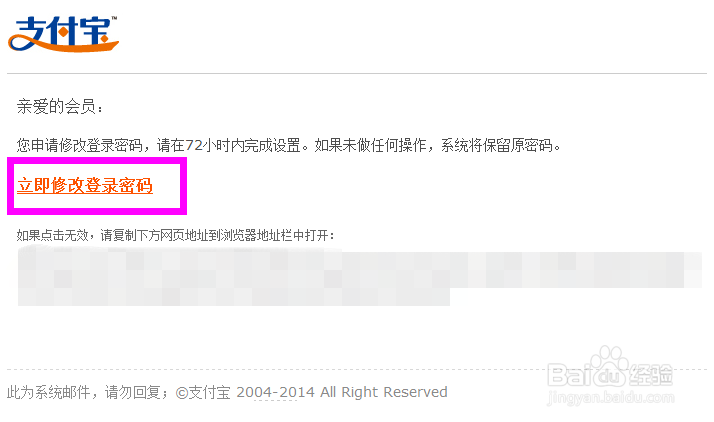 支付宝忘记密码了怎么办?(详细图文)