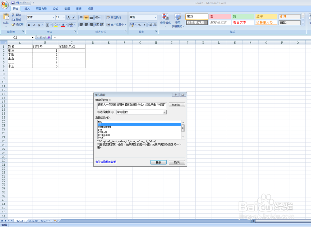 如何用Excel取余函数