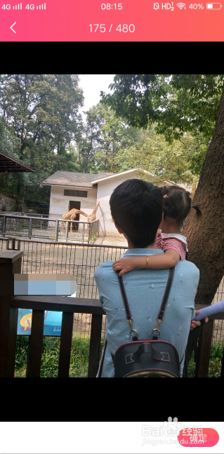 小恩爱中的首页合影情侣照片怎么修改