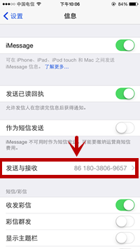 苹果iPhone6屏蔽垃圾短信方法大全