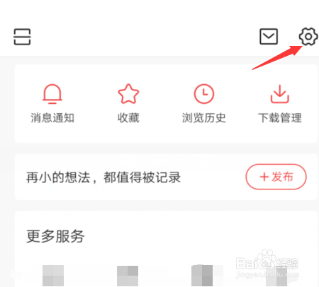 今日头条怎么设置个人简介
